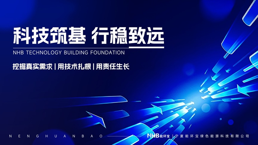 能環(huán)寶NiOS™智慧能源管理系統(tǒng)：驅(qū)動(dòng)光伏電站效益躍升與運(yùn)維變革