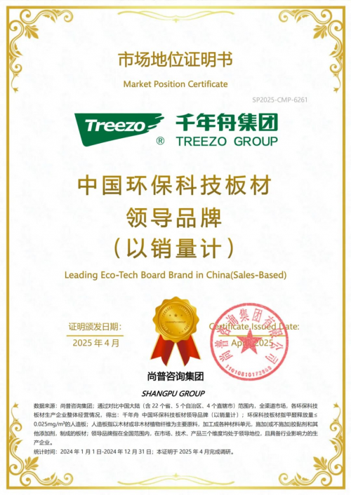 五大引領(lǐng)解碼千年舟丨環(huán)保之上，重構(gòu)家居品質(zhì)高度