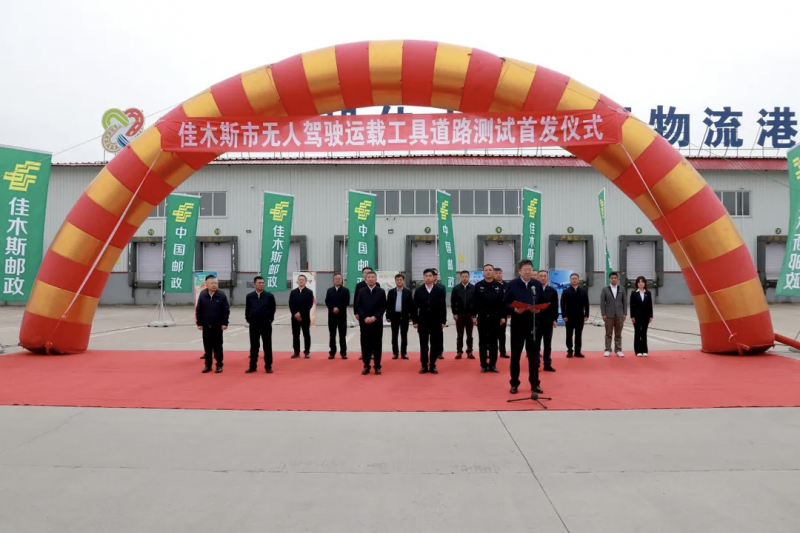 佳木斯首批無(wú)人車道路測(cè)試開啟，九識(shí)無(wú)人車上路啦