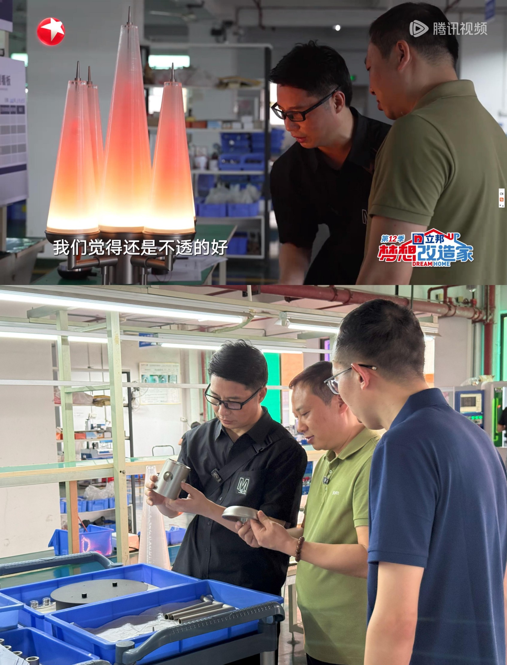 三峰照明攜手賴旭東亮相《夢(mèng)想改造家第12季》 極致技術(shù)挑戰(zhàn)彰顯自主研發(fā)實(shí)力