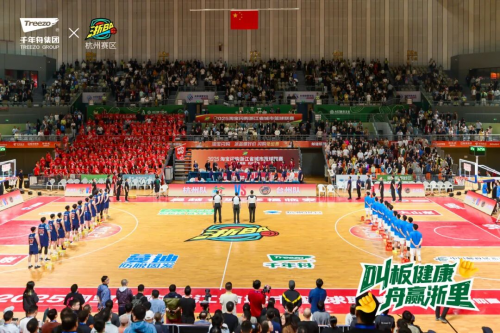 雙賽連發(fā)，熱血沸騰丨千年舟與杭州籃球共燃金秋