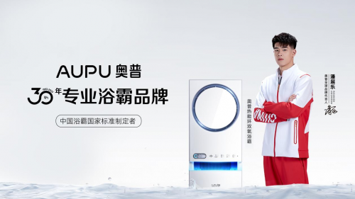 浴霸不一樣了：奧普，以科技重塑溫暖