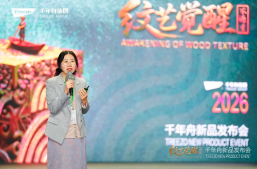 色彩為媒·紋樣為魂丨千年舟以民族新韻領(lǐng)潮2026家居美學(xué)