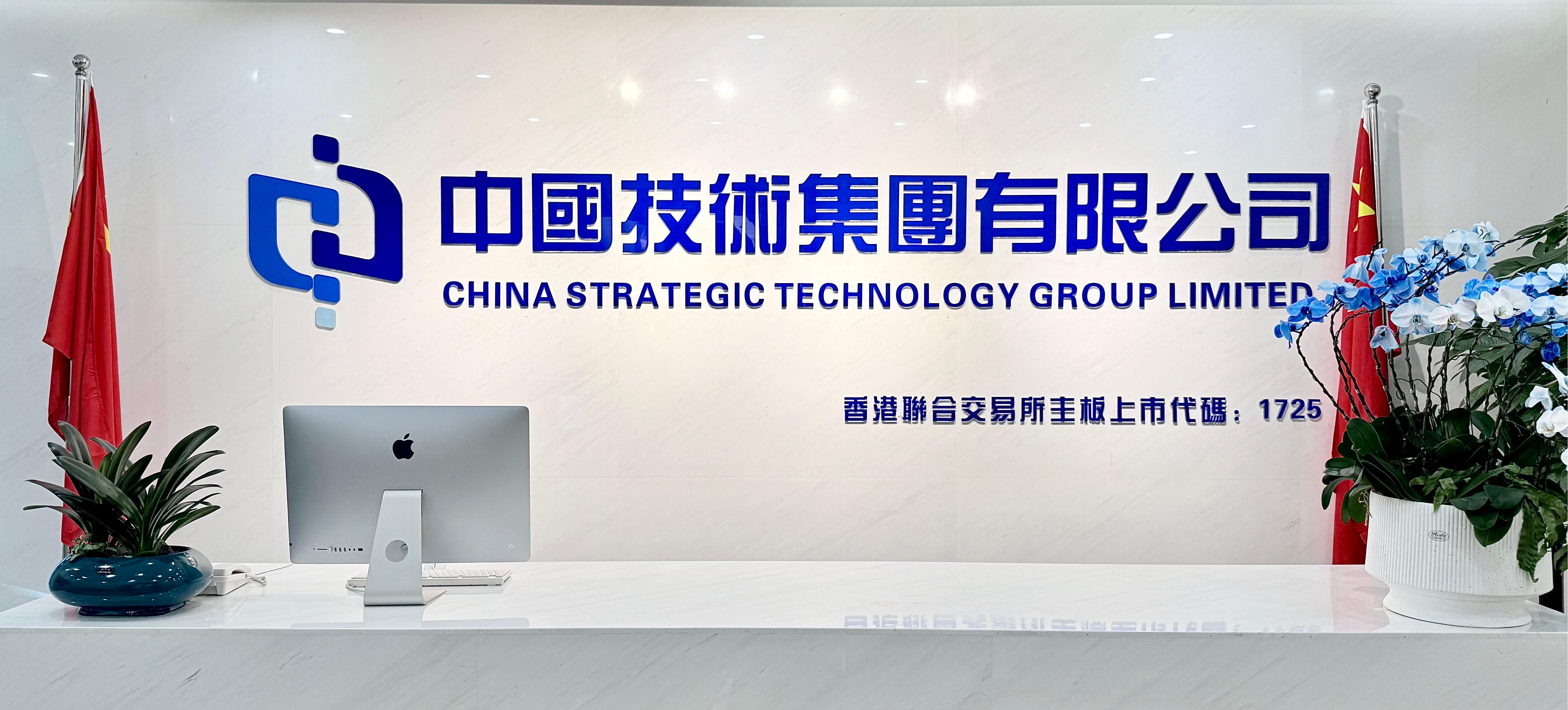 “十五五”戰(zhàn)略機遇期，中國技術集團要做"超級鏈接者"