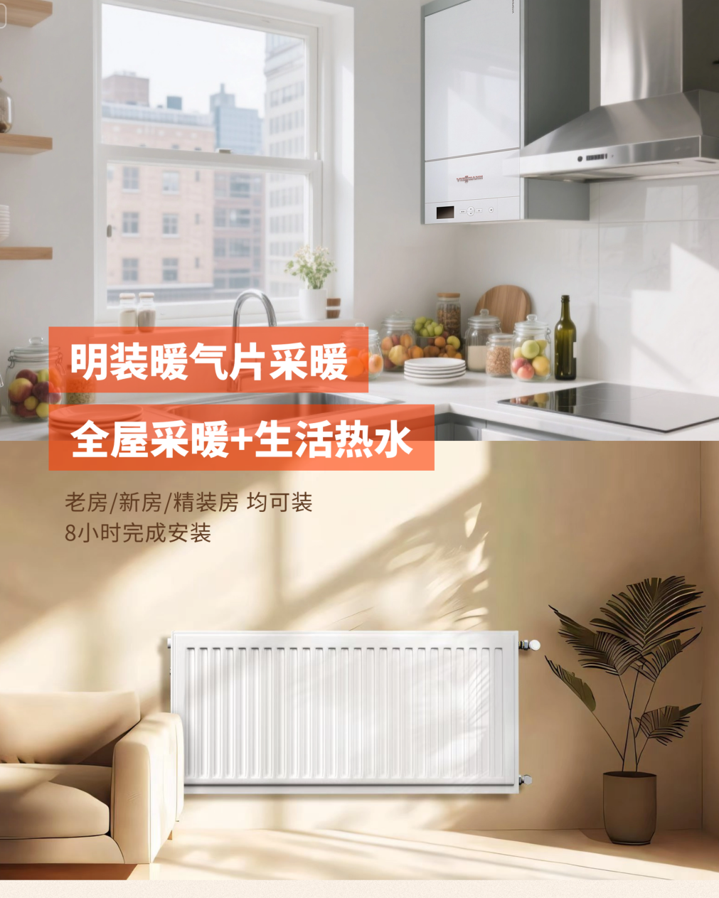 明裝暖氣壁掛爐選購(gòu)指南，菲斯曼A1JF壁掛爐實(shí)力出圈！