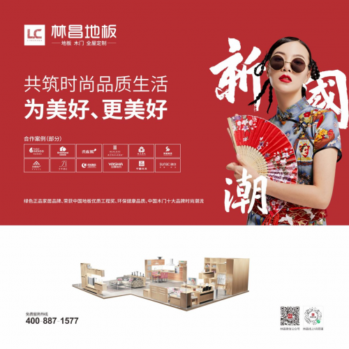 林昌地板| 來(lái)自自然的贈(zèng)禮