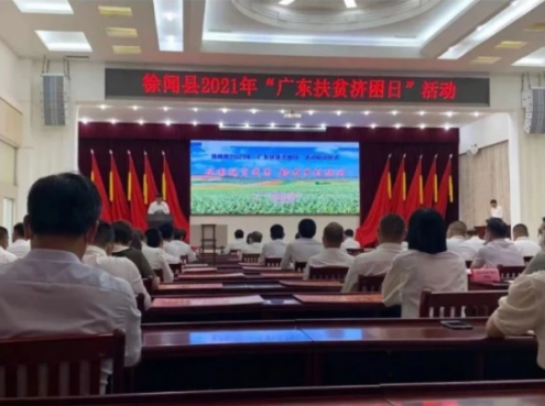 鼎龍集團(tuán)捐1020萬元賦能徐聞鄉(xiāng)村振興，貢獻(xiàn)企業(yè)力量