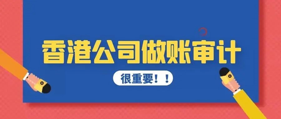 杉和集團(tuán)分享審計(jì)報(bào)告中的“保留意見”和“無保留意見”