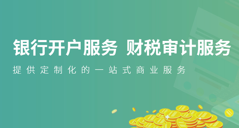 香港公司注冊，杉和跨境財稅分享必須知道的四大要點